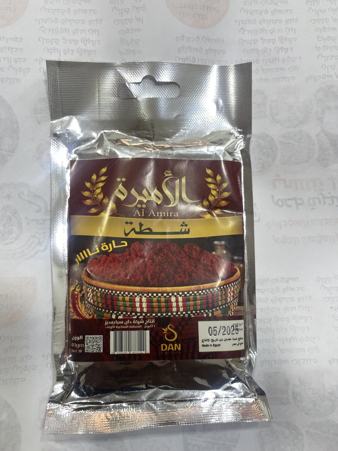 شطة الأميرة