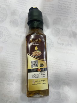 زيت فول الأميرة 