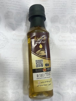 زيت سمسم الأميرة 
