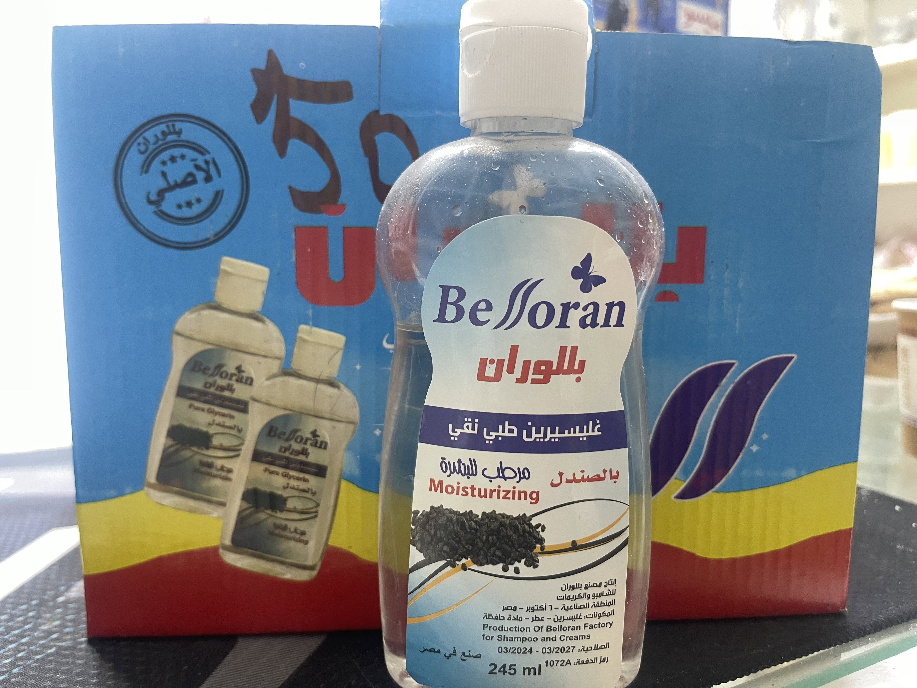 جرسلين بللوران
