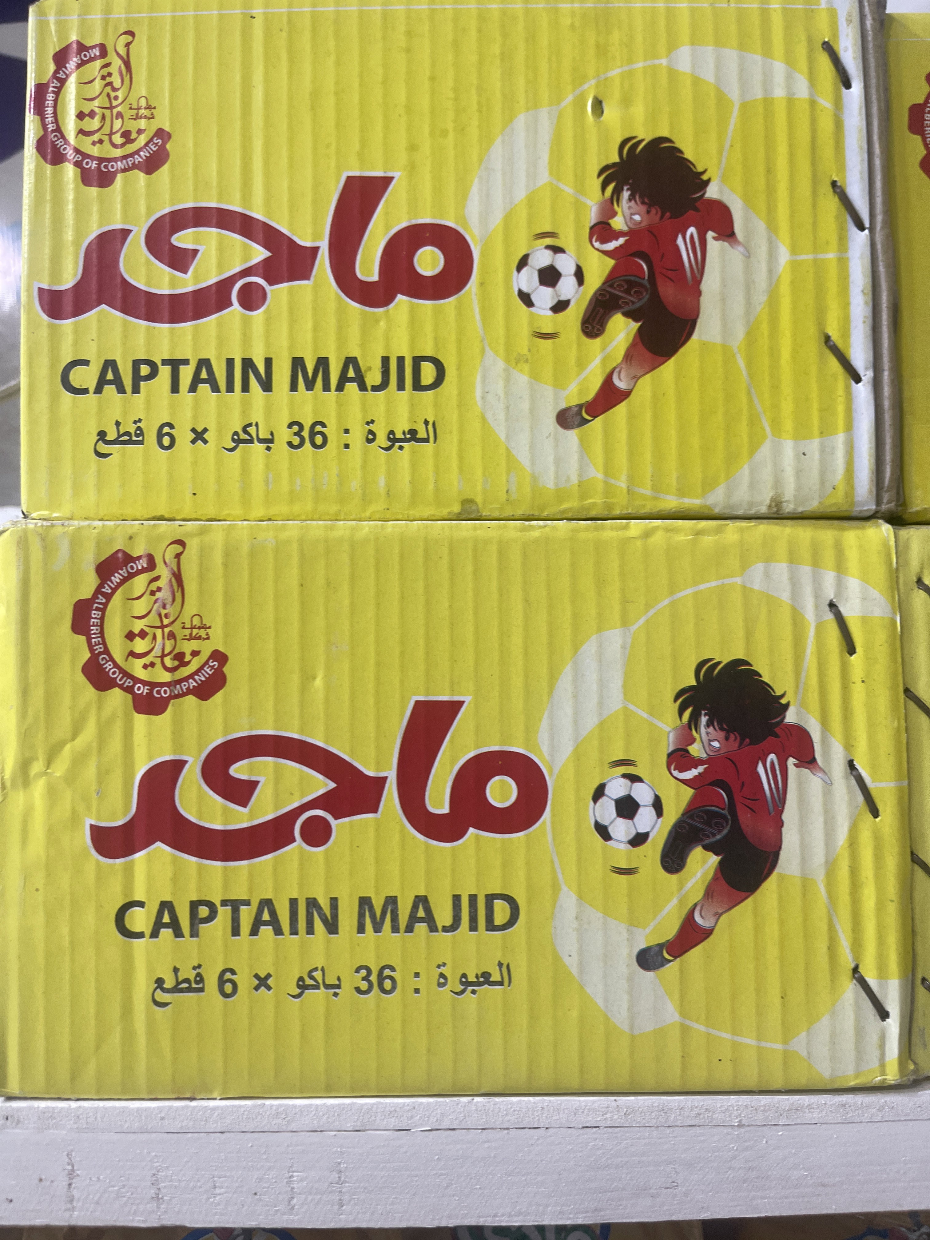 بسكويت كابتن ماجد 