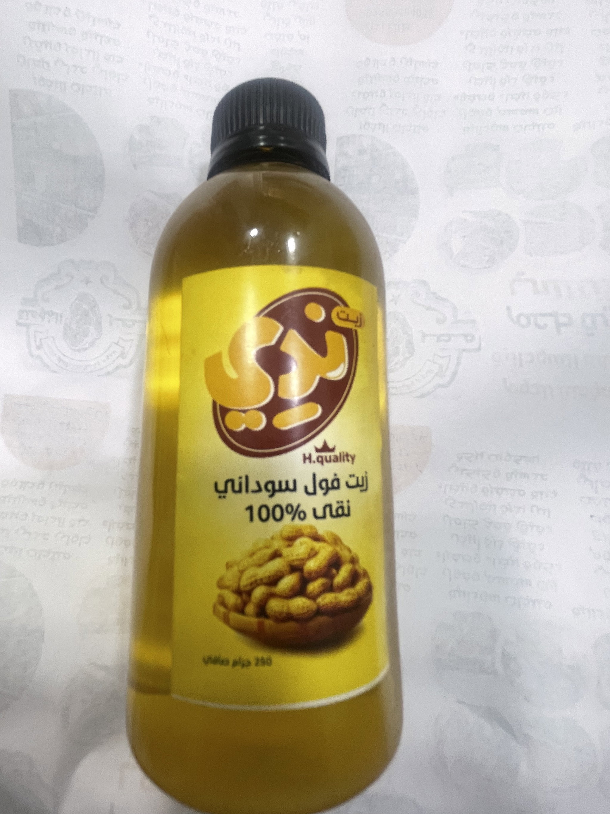 زيت فول ندي_0