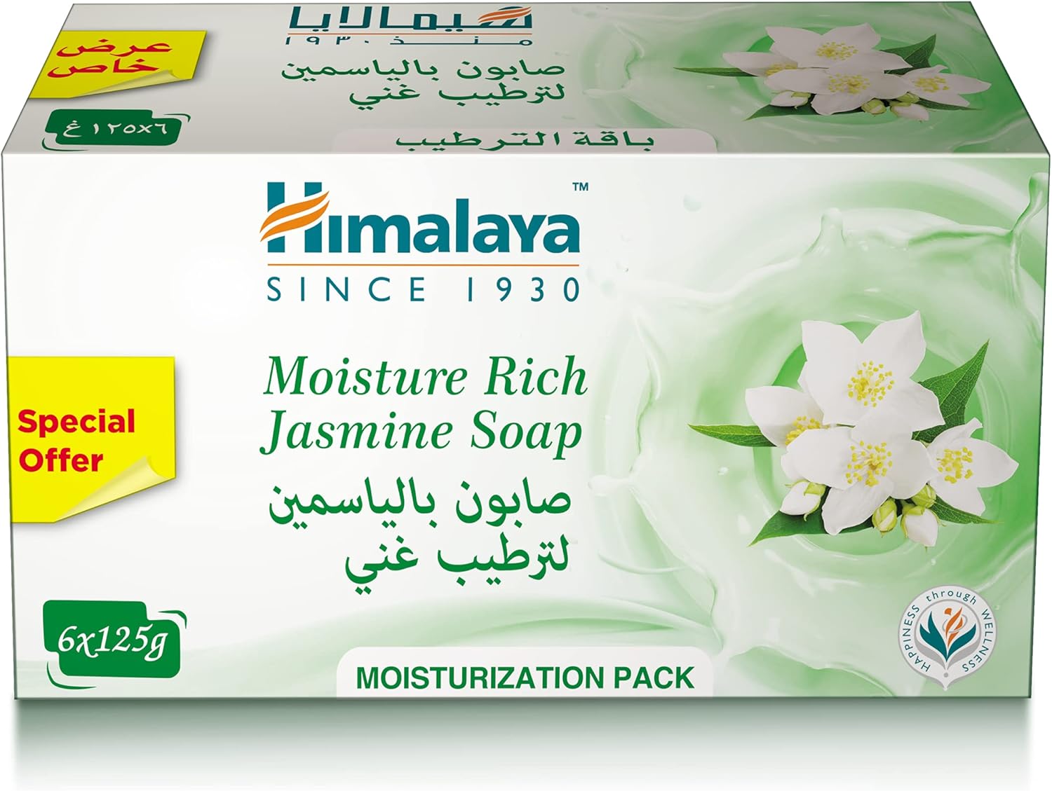 HIMALAYA BAR SOAP 6*125gm_1