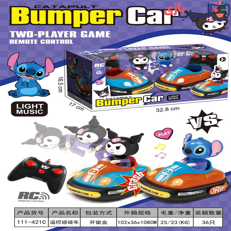 Catapult bumper car remote control