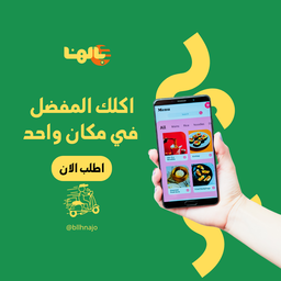 مخبز ايا 