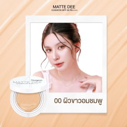 คุชชั่นสุรีย์พร ปกปิดจึ้ง⚡️กันน้ำกันเหงื่อขั้นสุด💯