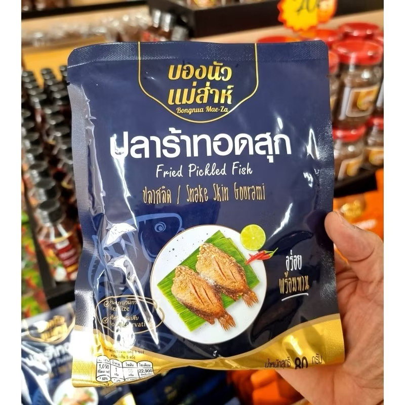บองนัววว 🐟🌶️ปลาร้าปลาทอดสุดอร่อย😋_1