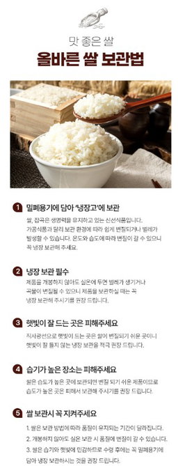 10월12부터 배송) 농협 특등급 경기미 햅쌀 (고시히카리) Gyeonggi White Rice 4kg