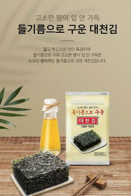 들기름으로구운 대천김 perilla oil seaweed 4g*12/PKT
