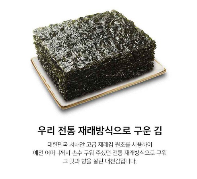 들기름으로구운 대천김 perilla oil seaweed 4g*12/PKT_1