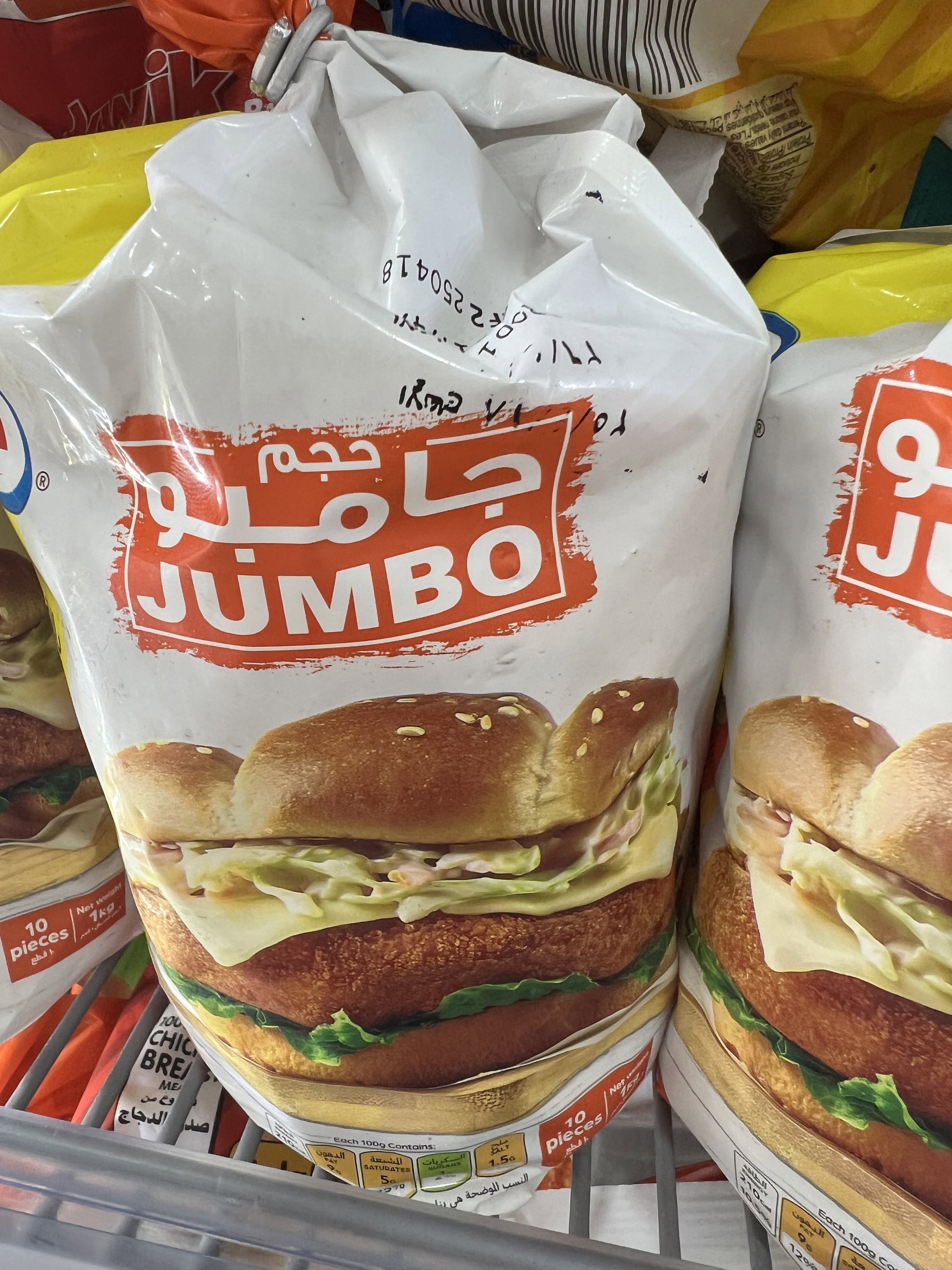 MPS70- Americana jambo Chicken breaded burger 10 units _0