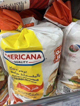 MPS70- Americana jambo Chicken breaded burger 10 units 