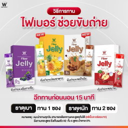 Jelly Fiber เจลลี่ไฟเบอร์ 🌿🍎🍏