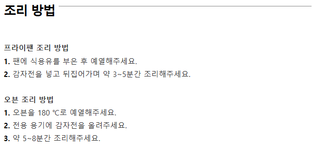 감자전 Potato pancake 1kg_3