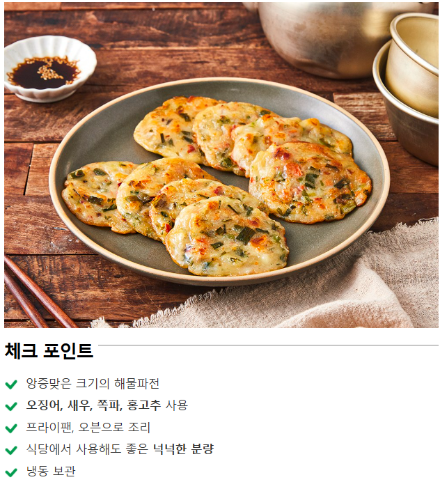 해물파전 Seafood pancake 1kg _2