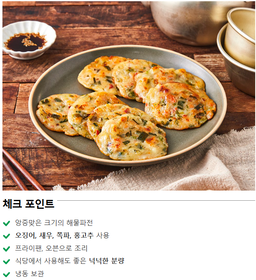해물파전 Seafood pancake 1kg 