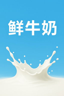 Ori Fresh Milk 鲜牛奶