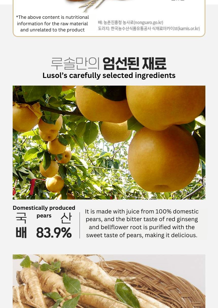 **STARBUY** Korean Red Ginseng Pear Balloon Flower Juice Rich Carton (20pcs)_7