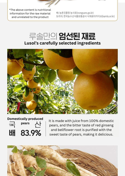 **STARBUY** Korean Red Ginseng Pear Balloon Flower Juice Rich Carton (20pcs)