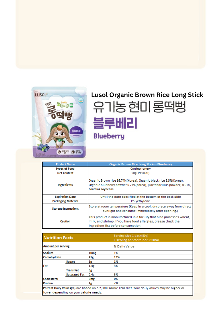 (6m+) Lusol Long Organic Brown Rice Sticks_16