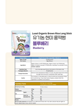 (6m+) Lusol Long Organic Brown Rice Sticks