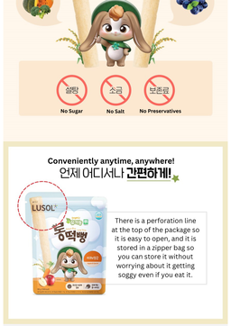 (6m+) Lusol Long Organic Brown Rice Sticks
