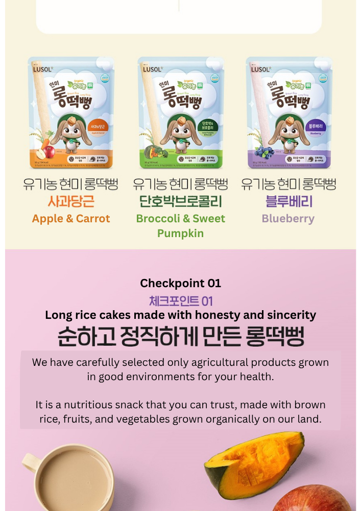 (6m+) Lusol Long Organic Brown Rice Sticks_6