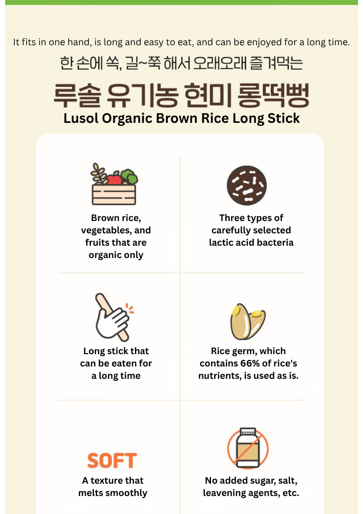 (6m+) Lusol Long Organic Brown Rice Sticks_5