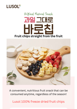 100% Freeze Dried Fruits (6m+/12m+/13m+)