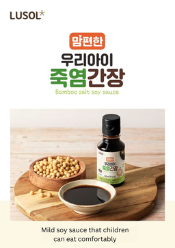 Bamboo Salt Soy Sauce