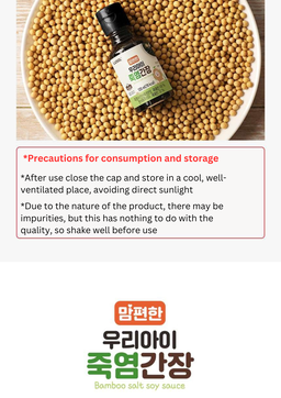 Bamboo Salt Soy Sauce
