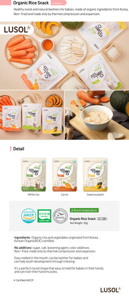 Organic Rice Snack (6m+)