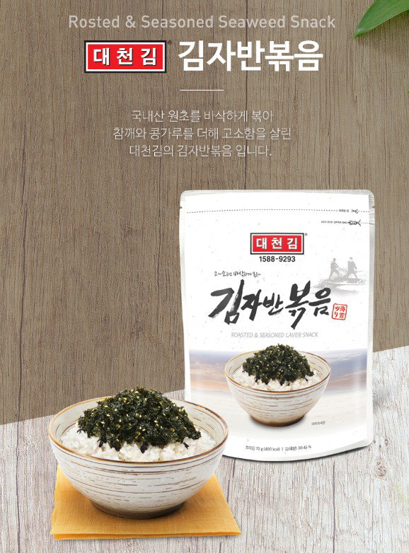 대천 김자반 Seaweed Flakes 40g
