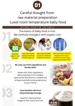 Lusol Baby Korea BaroMeal Premium Baby Porridge (7m+/10m+/13m+)