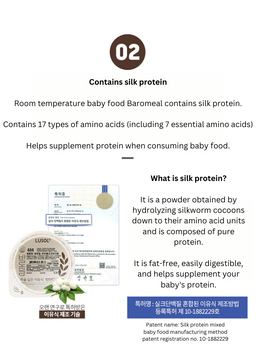 Lusol Baby Korea BaroMeal Premium Baby Porridge (7m+/10m+/13m+)