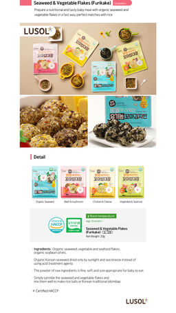 Lusol Rice Furikake - Seaweed Flakes / Seafood & Vegetable (12months+)