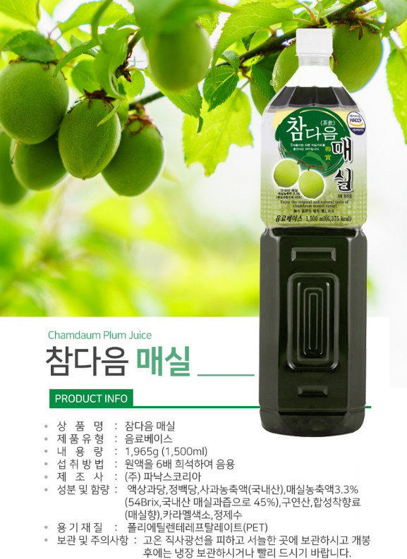 참다음 매실원액 Korean Plum Syrup 1.5L_0