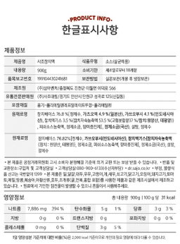 사조 참치액젓 Sajo Tuna Fish Sauce 900g