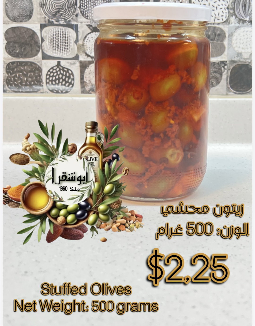 Stuffed olives زيتون محشي