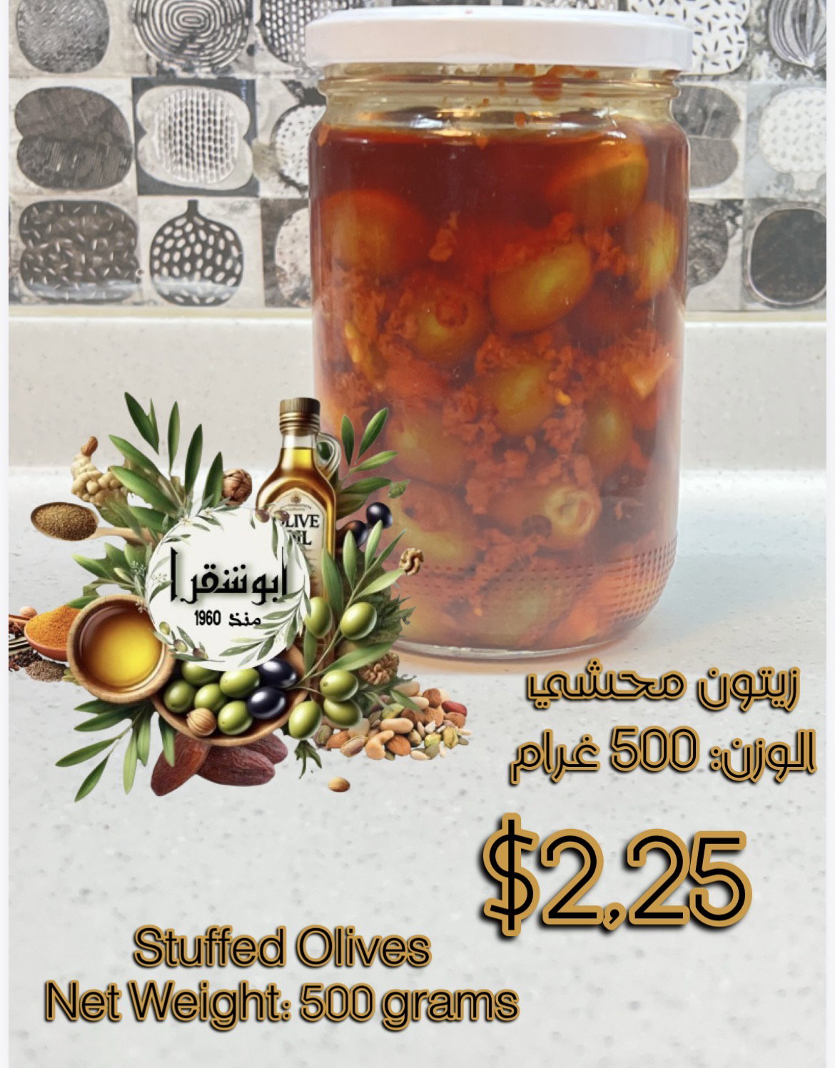 Stuffed olives زيتون محشي_0