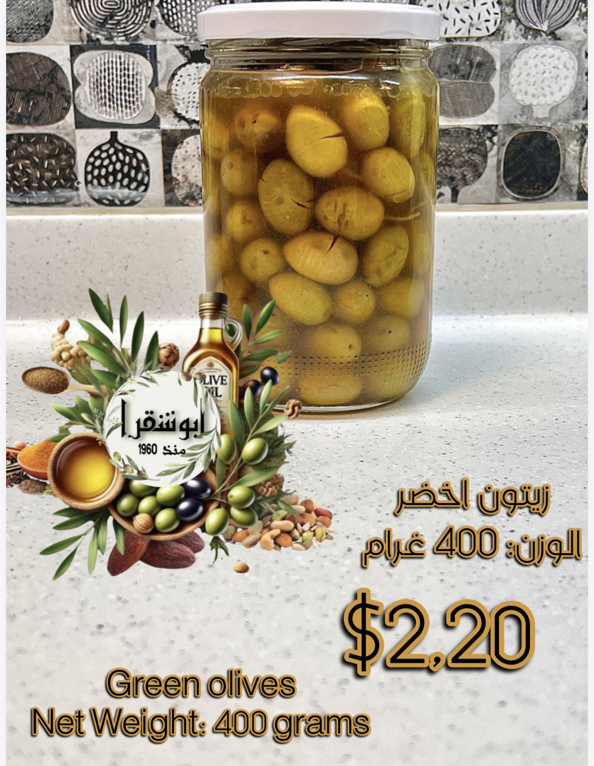 Green olives زيتون اخضر_0