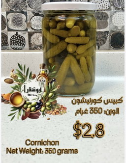 Cornichon كورنيشون