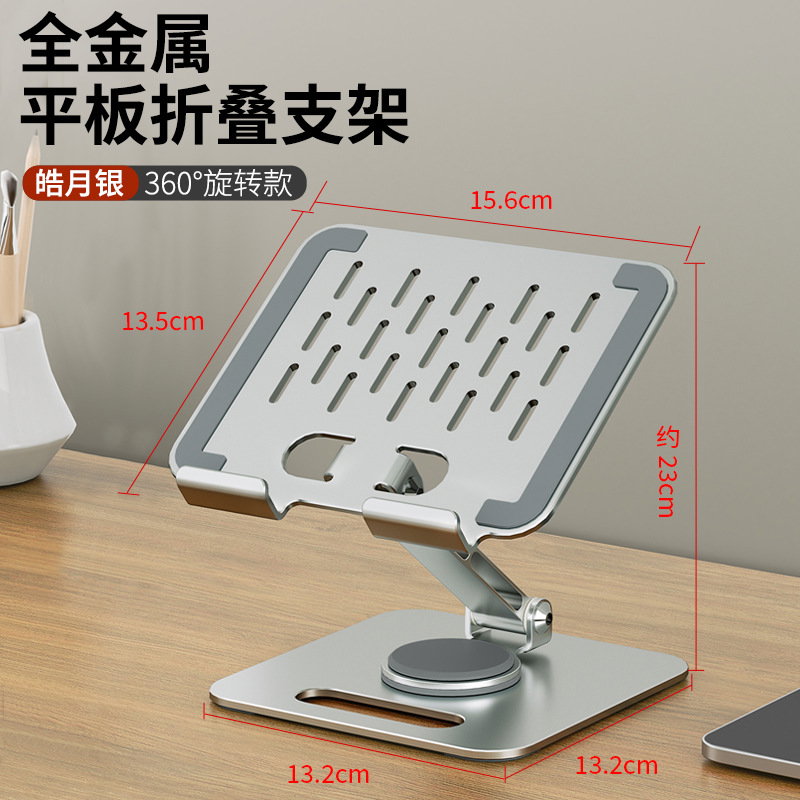 Rotating phone and tablet stand