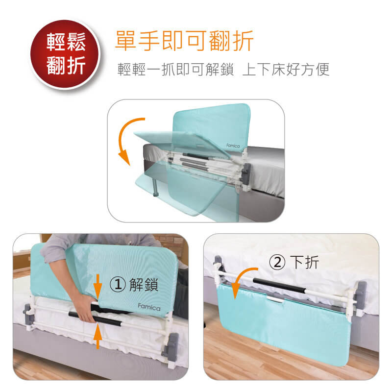 Famica Sleep-Specific Bed Rail_2