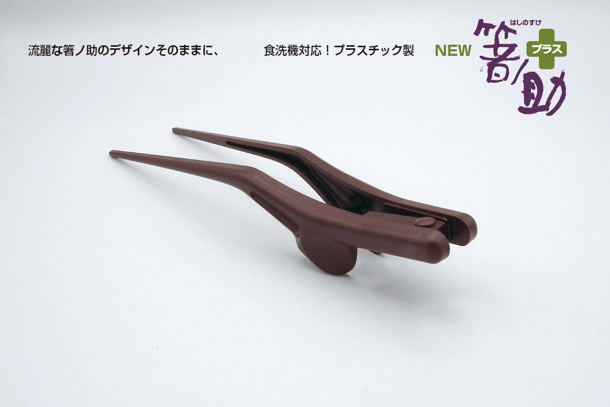 Premium Eating Assistance Chopsticks PLUS_1