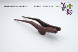 Premium Eating Assistance Chopsticks PLUS
