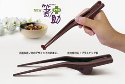 Premium Eating Assistance Chopsticks PLUS