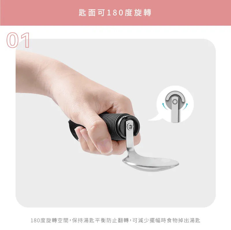 Our Obligation Anti-Flip Rotating Spoon_2
