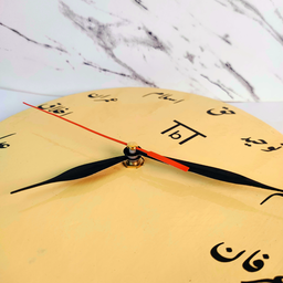 Arabic Wall Clock