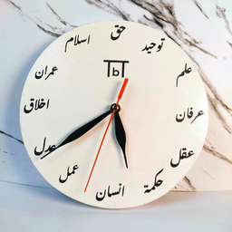 Arabic Wall Clock